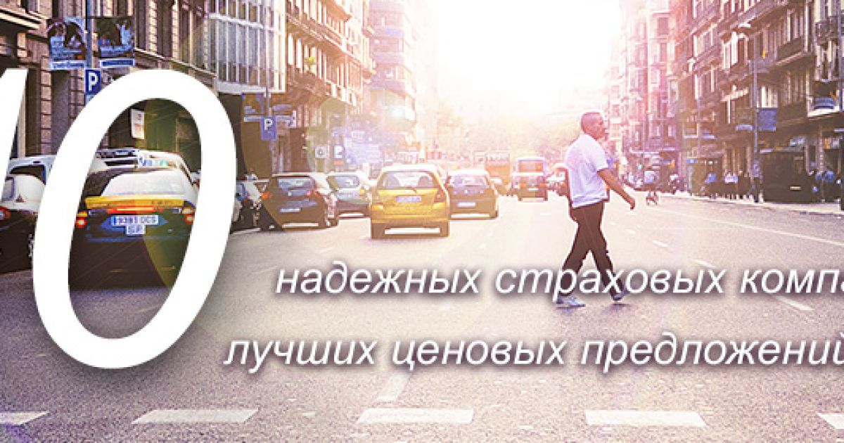 Оформление ОСАГО онлайн: интернет-магазин Sokol запустил новую услугу