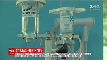У столиці від менінгіту померла дворічна дівчинка