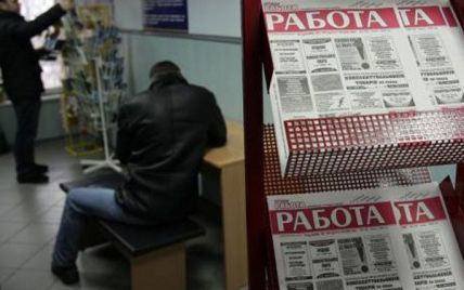 В Украине насчитали 1,8 миллиона безработных