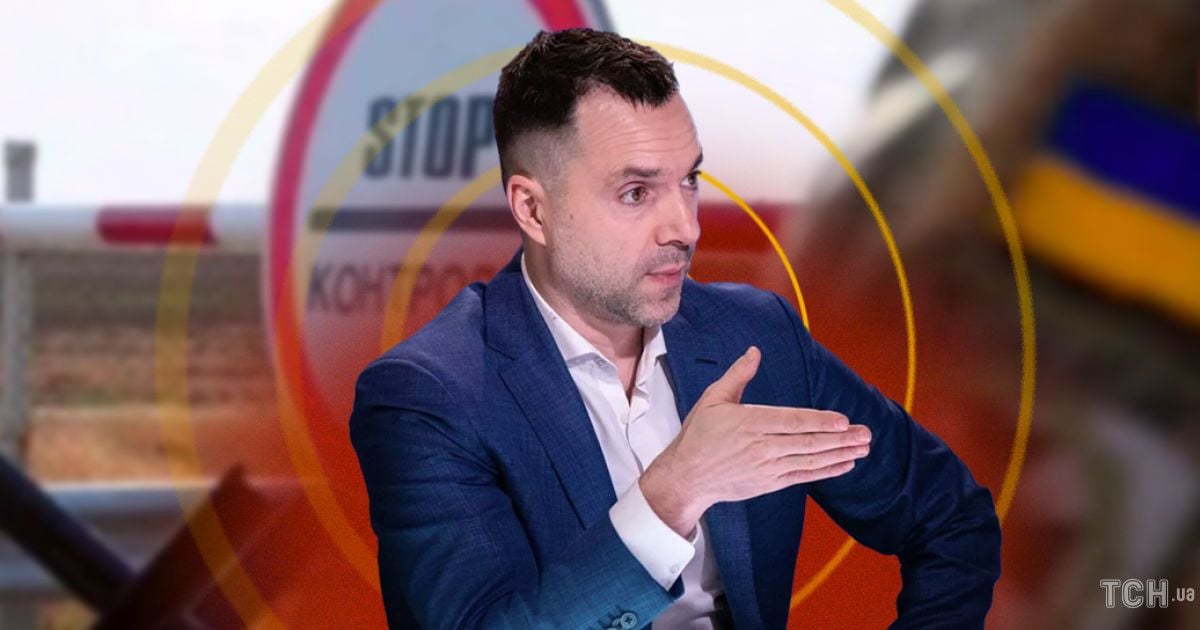 Арестович про скандал із консульськими послугами