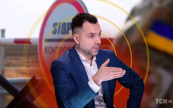 Олексій Арестович