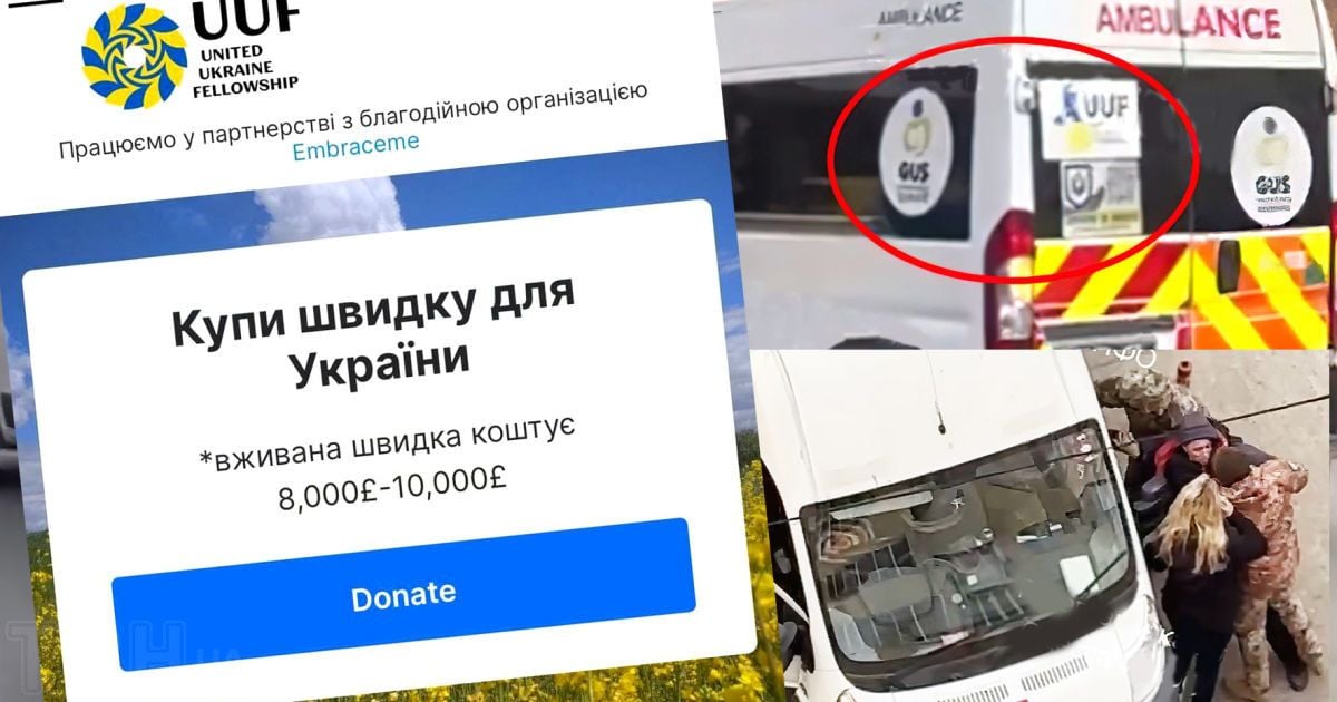 Автомобиль передавался для эвакуации раненых, но, похоже, до фронта не доехал. Коллаж ТСН.ua