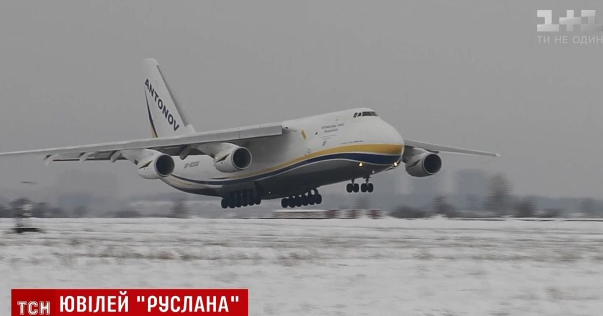 "Антонов" підготував сюрприз для легендарних льотчиків на ювілей "Руслана"