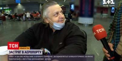 Новини України: американець вже місяць живе в аеропорту "Бориспіль", хоча може вийти з терміналу