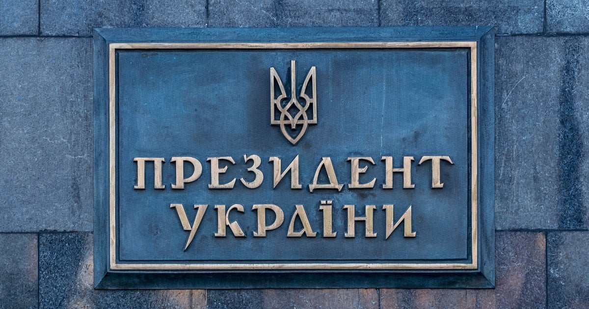 Офіс президента України