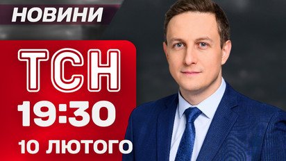 ТСН 19.30 новости 10 февраля. Дети под завалами в Славянске! Конец эпохи Поплавского!