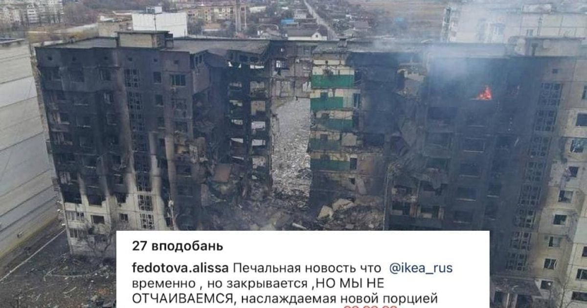 Россияне не могут сдержать слез из-за закрытия IKEA, когда в Украине ежедневно погибают люди (фото)