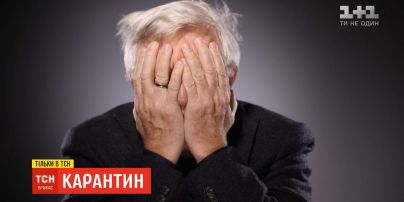 "Карантин": возможно ли у себя выявить "вирус паники" и как обезвредить его