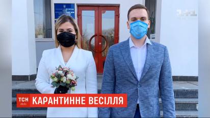 Карантинне весілля: як врятувати від зриву довгоочікуваний день
