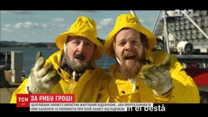 Центробанк Норвегии снял комическую рекламу о собственной валюте