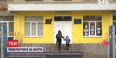 Неэффективная дистанционка: Кличко хочет восстановить обучения в младшей школе