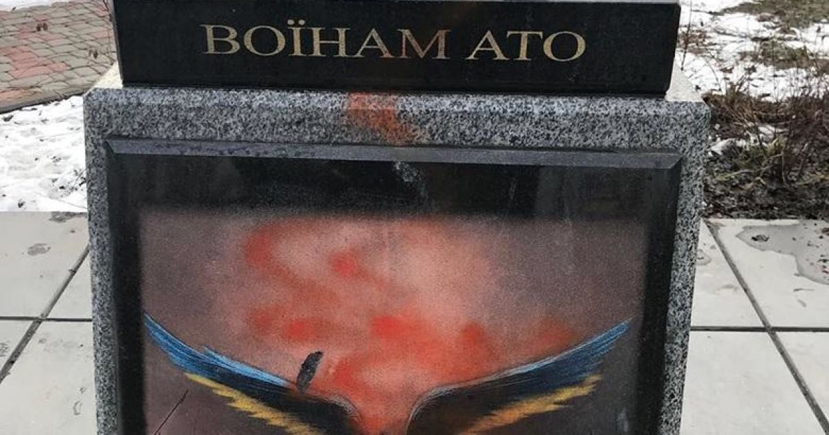 В Киеве вандалы поиздевались над памятником воинам АТО
