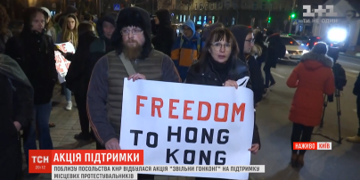 У Києві відбулася акція на підтримку протестувальників у Гонконзі