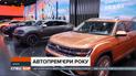 В Шанхае открылся международный автосалон: мировые автогиганты презентовали свои разработки