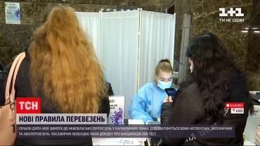 Новини України: що думають залізничники про нові правила перевезень та чи виникають конфлікти