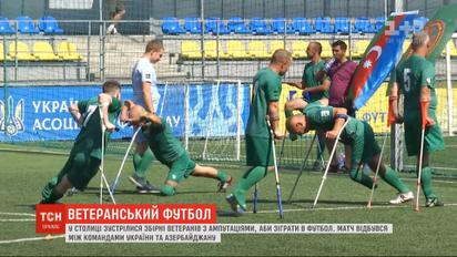 Футбол на костылях: ветераны из Азербайджана и Украины сыграли матч