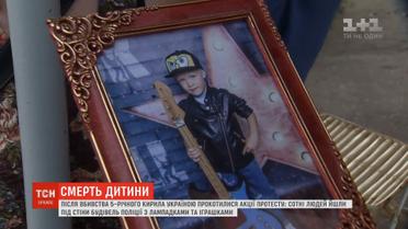Батьки 5-річного Кирила забрали тіло дитини до Переяслава-Хмельницького