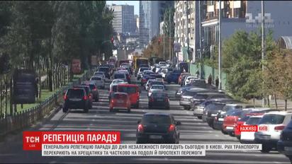 У Києві готуються до генеральної репетиції параду до Дня Незалежності