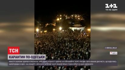 В Одессе увеличивается количество больных COVID-19 из-за пренебрежения требованиями карантина