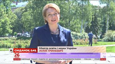 Міністр освіти Лілія Гриневич привітала випускників із завершенням навчального року