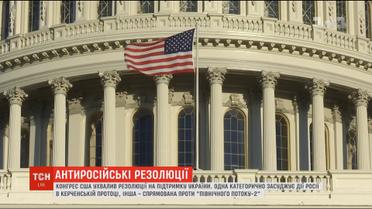 Конгрес США закликав уряди країн ЄС відмовитися від проекту "Північний потік-2"