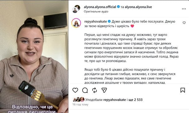 Реакція Катерини Реп’яхова на допис alyona alyona / © instagram.com/alyona.alyona.official