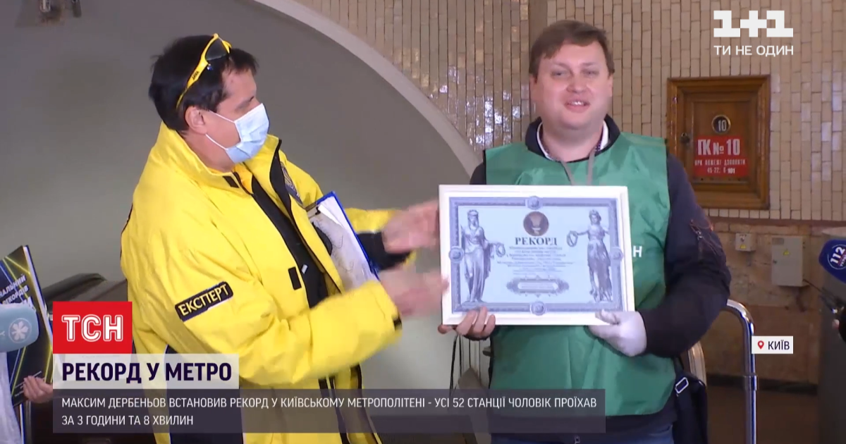 У Київському метро до дня народження підземки встановили рекорд
