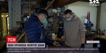 Кіровоградська область починає жити за новими правилами "жовтої" зони | Новини України