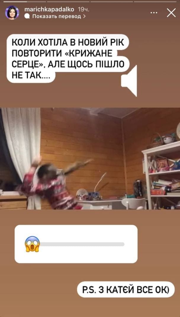 Дочь Марички Падалко упала на пол / © instagram.com/marichkapadalko