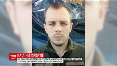 ВСУ обнародовали имена еще двух бойцов, погибших вместе с Дмитрием Сумским