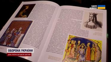 В національному заповіднику презентували масштабне видання про історію Софії Київської