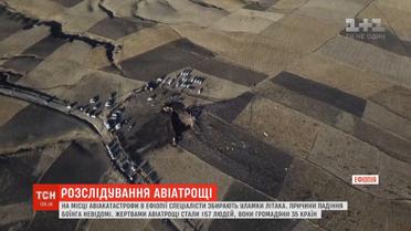 Авіатроща в Ефіопії: на місці катастрофи знайшли чорну скриньку