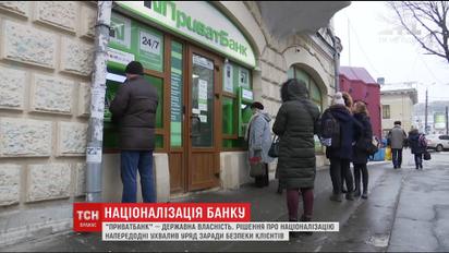 Министерство финансов рассказало, что ожидать вкладчикам ПриватБанка