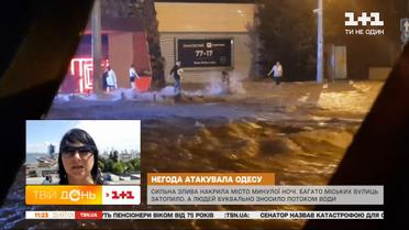 Сильный ливень накрыл Одессу: поваленные деревья и подтопленные улицы