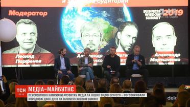 На Business Wisdom Summit спикеры-практики обсуждали перспективные направления развития медиа