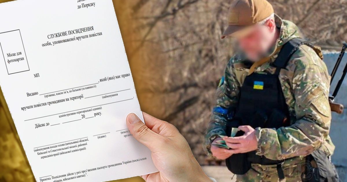 Чимало українців можуть отримати незаконні штрафи від ТЦК через помилки в документах ТСН.ua