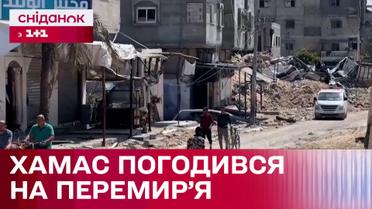 Можливе перемир'я в секторі Газа? Чи закінчиться війна між Ізраїлем та ХАМАСом? – Що у світі?