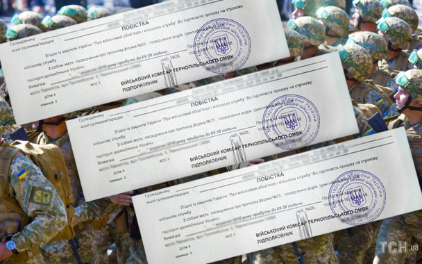 Житель Тернопільщини відмовився від мобілізації та погрожував перейти на бік РФ / © ТСН.ua