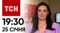 Новости ТСН онлайн: 24 января, 19:30. Что же произошло с ИЛ-76 Как враг ищет дыры в украинской ПВО?!