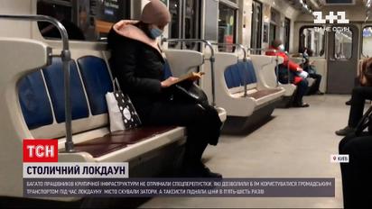 Новини України: другий день карантину в Києві – чи дотримуються обмежень жителі столиці
