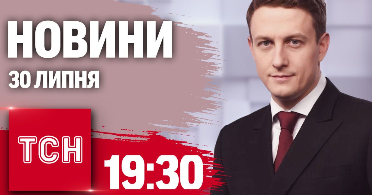 Новини ТСН 19:30 30 липня. Вирок сторожу, штрафи за неоновлення даних, хто палить автівки військових