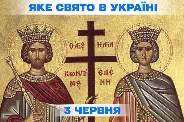 Какой сегодня, 3 июня, праздник — все об этом дне, какой церковный праздник, что нельзя делать