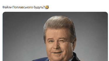 поплавський меми_5 / © із соцмереж