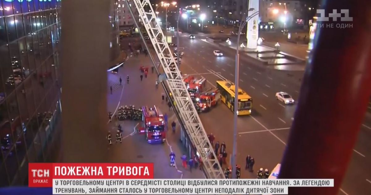 З київського ТРЦ "Україна" евакуювали відвідувачів задля навчань ДСНС