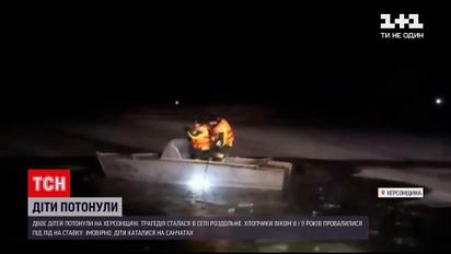 В Херсонской области на пруду утонули двое детей | Новости Украины