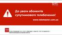 З першого квітня телеканали "1+1 media" переходять на інший супутник
