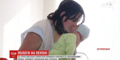 Жителька Коростеня народила хлопчика на пероні, поки чекала електричку