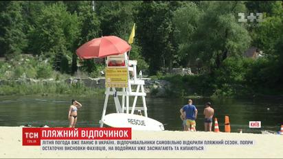 Летняя жара заставила украинцев купаться на опасных пляжах