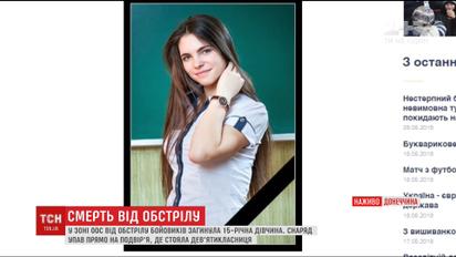 15-річна дівчинка загинула від артилерійського обстрілу бойовиків на Донеччині