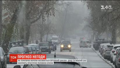Резкое изменение погоды. На территорию Украины надвигается мощный циклон